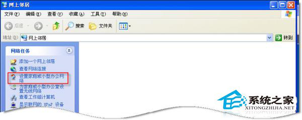 WinXP系統中Workgroup無法訪問怎么辦?