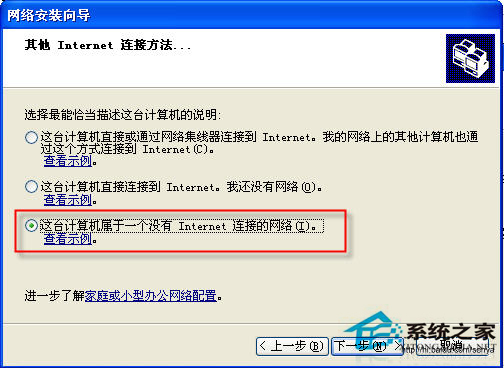 WinXP系統中Workgroup無法訪問怎么辦?