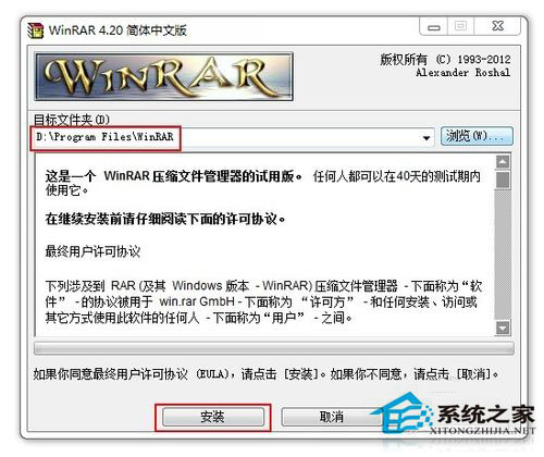 Win7系統下的文件為zip格式怎么打開?