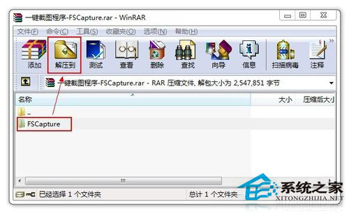 Win7系統下的文件為zip格式怎么打開?