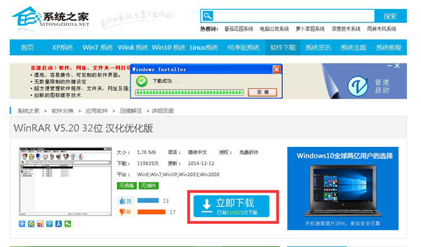 Win7系統下的文件為zip格式怎么打開?