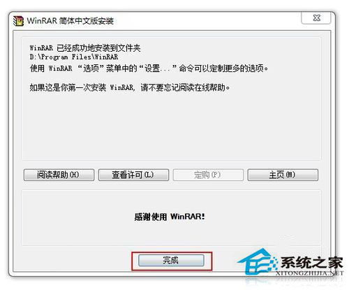 Win7系統下的文件為zip格式怎么打開?