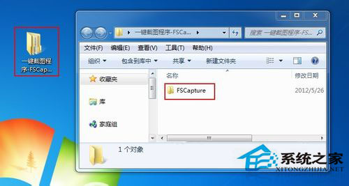 Win7系統下的文件為zip格式怎么打開?
