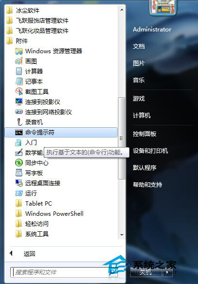 Win7如何清空剪切板?Win7清空剪切板的解決方法
