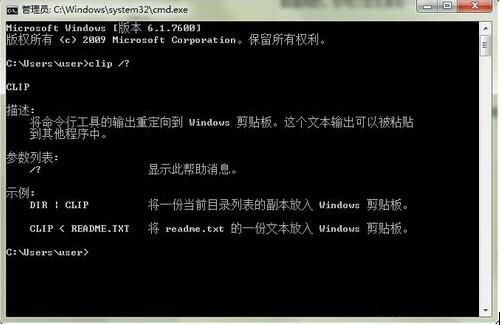 Win7如何清空剪切板?Win7清空剪切板的解決方法