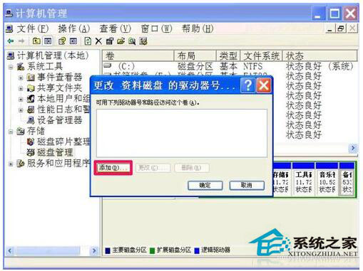 硬盤圖標變了怎么辦？WinXP電腦硬盤圖標變了怎么改回來？