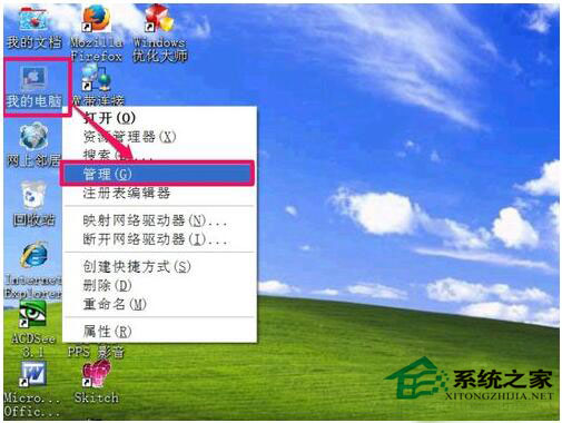 硬盤圖標變了怎么辦？WinXP電腦硬盤圖標變了怎么改回來？