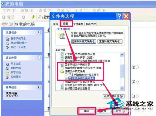 硬盤圖標變了怎么辦？WinXP電腦硬盤圖標變了怎么改回來？