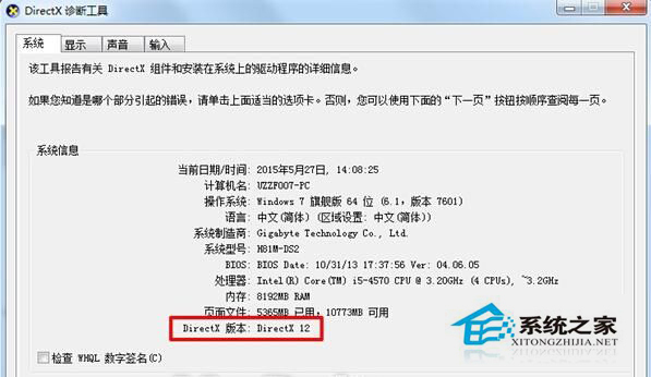 Win7系統可以安裝Directx12嗎?Win7安裝Directx12后能用嗎?