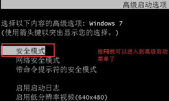 Win7系統安裝顯卡驅動后花屏該如何處理？