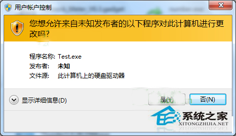 UAC是什么？Win7系統中UAC的詳細介紹