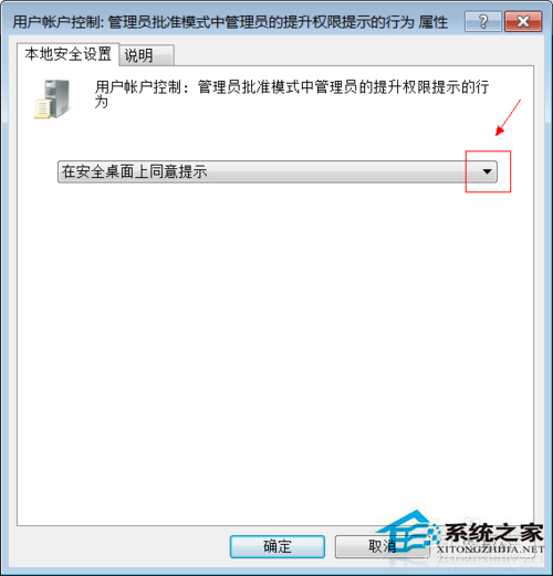 Win7系統(tǒng)中UAC怎么關(guān)閉？