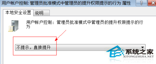 Win7系統(tǒng)中UAC怎么關(guān)閉？