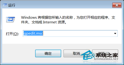 Win7系統(tǒng)中UAC怎么關(guān)閉？