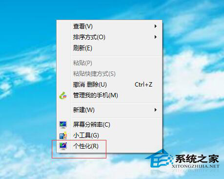 Win7系統(tǒng)開機(jī)聲音怎么更改？Win7更改開機(jī)聲音的步驟