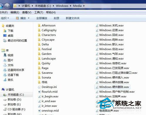 Win7系統(tǒng)開機(jī)聲音怎么更改？Win7更改開機(jī)聲音的步驟