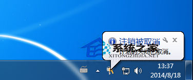 Win7系統怎么取消定時自動關機任務？