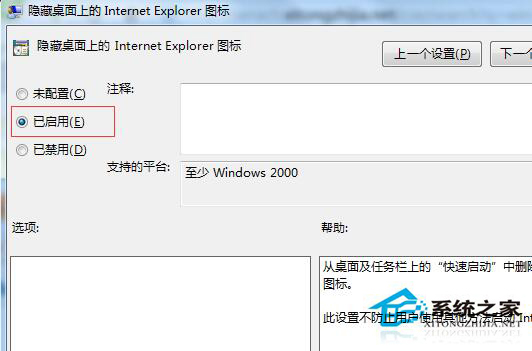 怎么刪除Win7系統桌面IE圖標？Win7系統刪除IE圖標的方法