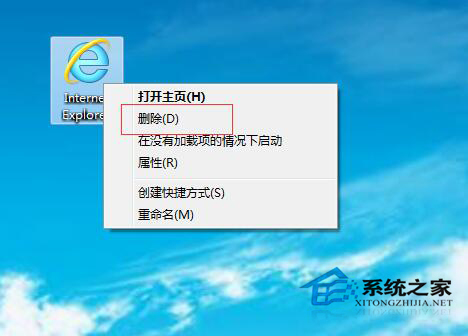 怎么刪除Win7系統桌面IE圖標？Win7系統刪除IE圖標的方法