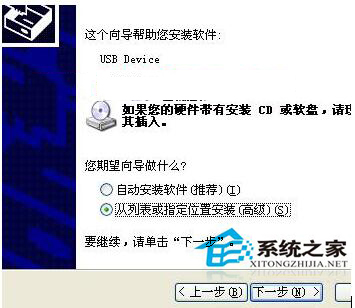 WinXP如何安裝攝像頭驅動?WinXP安裝攝像頭驅動的技巧