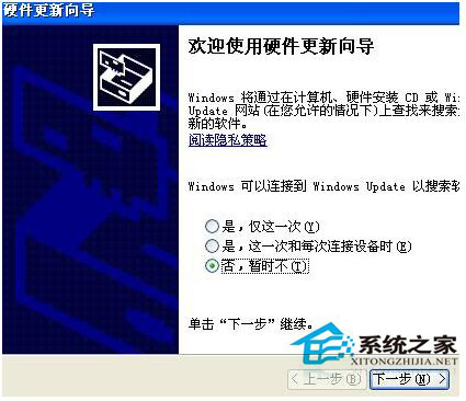 WinXP如何安裝攝像頭驅動?WinXP安裝攝像頭驅動的技巧
