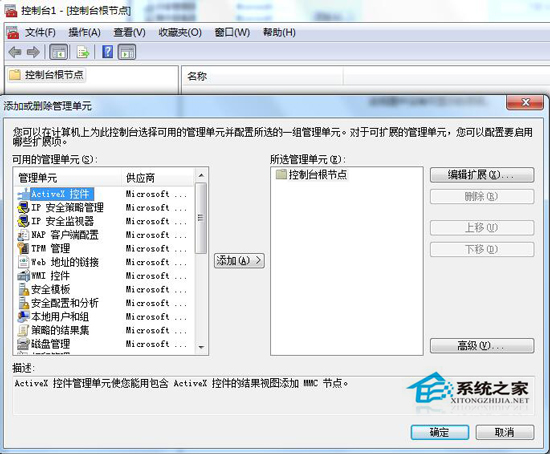 Win7刪除IE瀏覽器錯誤證書的方法