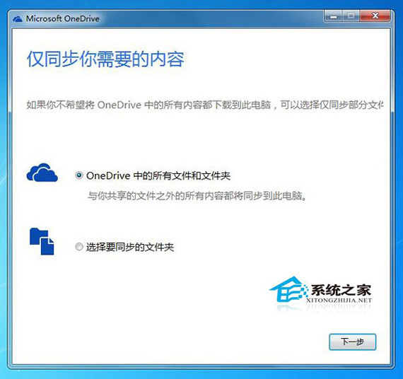 Win7旗艦版系統上的文件如何遠程取回?