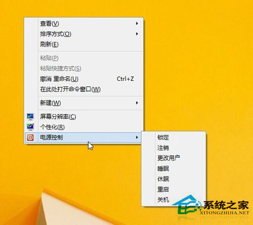 Win8刪除右鍵菜單Power menu關機選項的方法