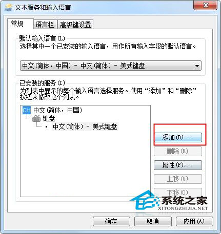 Win7系統搜狗輸入法無法使用怎么辦？Win7搜狗輸入法不能用的解決方法