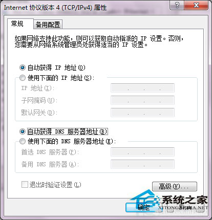 Win7本地連接的ip設置方法 Win7如何設置DNS服務器？
