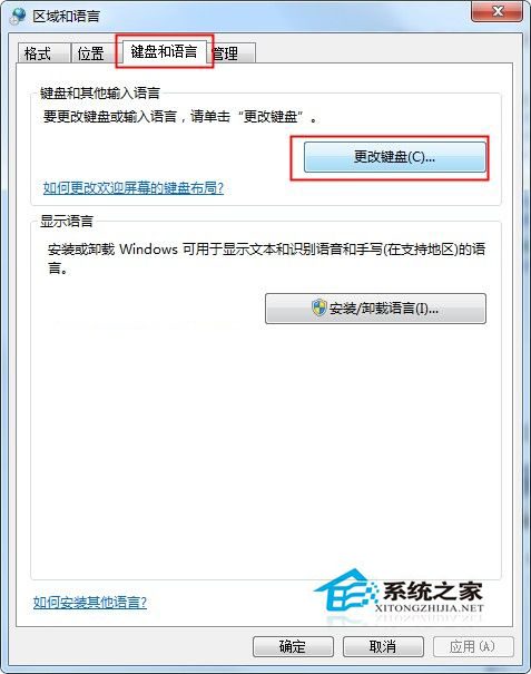 Win7系統搜狗輸入法無法使用怎么辦？Win7搜狗輸入法不能用的解決方法