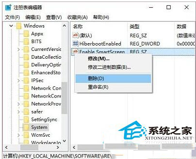 Win10無法設置SmartScreen提示由系統管理員進行管理怎么辦？