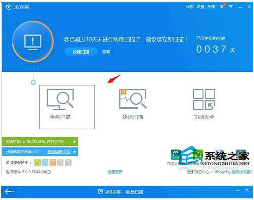 電腦中病毒了怎么辦?WinXP電腦中病毒的解決方法