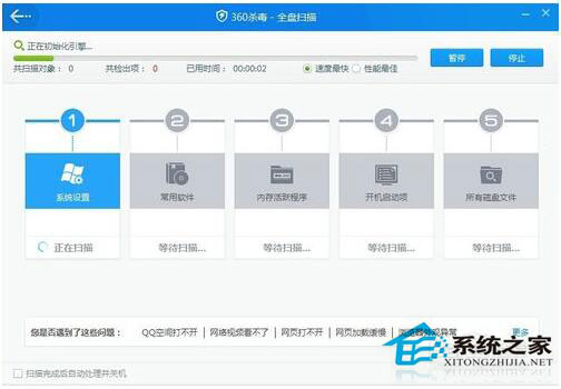 電腦中病毒了怎么辦?WinXP電腦中病毒的解決方法
