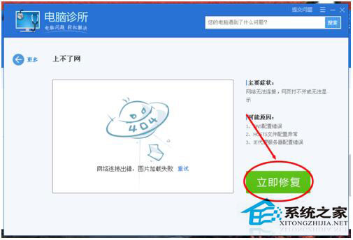 寬帶連接點不開怎么辦?WinXP電腦寬帶連接打不開解決方法