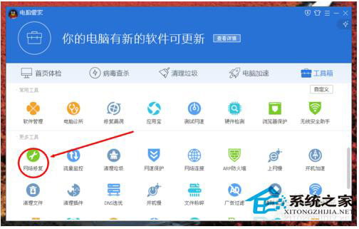 寬帶連接點不開怎么辦?WinXP電腦寬帶連接打不開解決方法