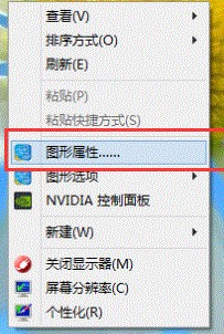 Win7系統一體機亮度怎么調節?Win7一體機亮度調節步驟