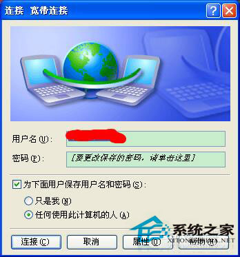 寬帶連接點不開怎么辦?WinXP電腦寬帶連接打不開解決方法