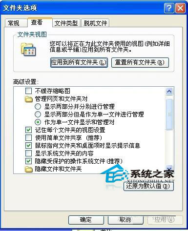 WinXP系統下我的文檔打不開怎么辦？