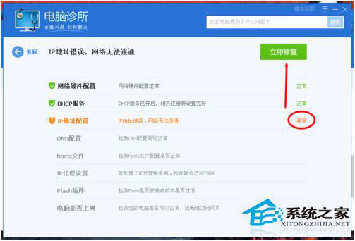 寬帶連接點不開怎么辦?WinXP電腦寬帶連接打不開解決方法