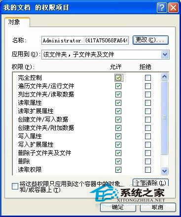 WinXP系統下我的文檔打不開怎么辦？