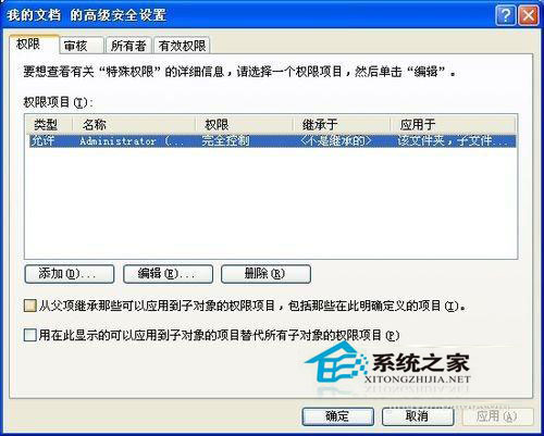 WinXP系統下我的文檔打不開怎么辦？