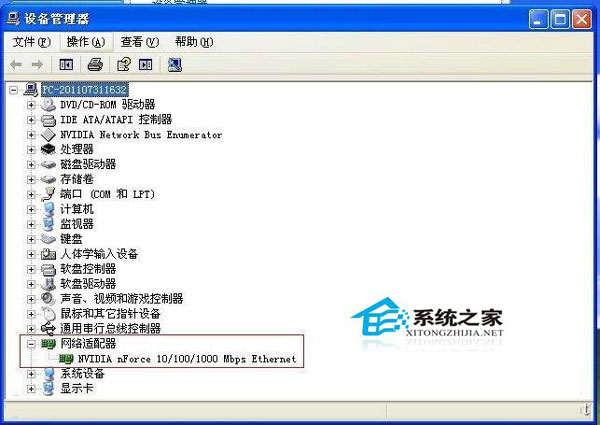 WinXP系統(tǒng)網(wǎng)絡(luò)適配器在哪？WinXP查看網(wǎng)絡(luò)適配器的方法
