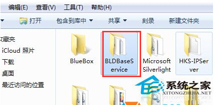 Win7系統里的BLD Base Service如何卸載？Bld Base Service卸載方法