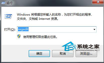Win7旗艦版遠(yuǎn)程桌面怎么修改?更改遠(yuǎn)程桌面端口的方法
