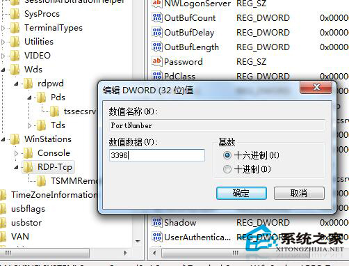 Win7旗艦版遠(yuǎn)程桌面怎么修改?更改遠(yuǎn)程桌面端口的方法