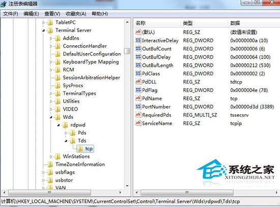 Win7旗艦版遠(yuǎn)程桌面怎么修改?更改遠(yuǎn)程桌面端口的方法