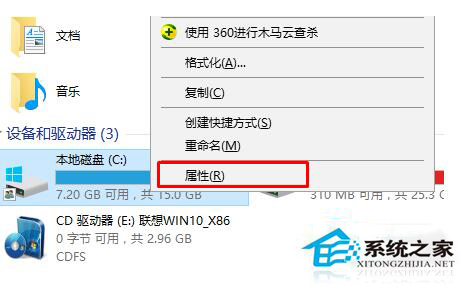 Win10系統(tǒng)磁盤有兩個小人圖標(biāo)的刪除方法