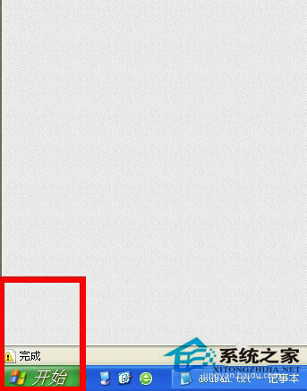 WinXP系統ZhuDongFangYu.exe是什么進程？如何結束ZhuDongFangYu.exe進程？