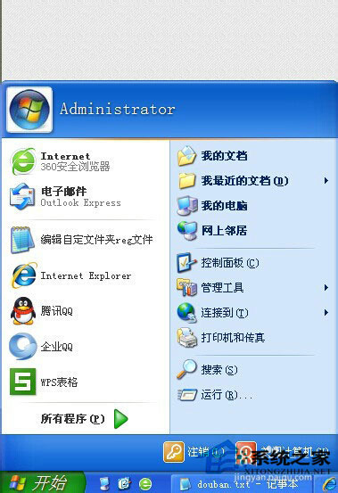WinXP系統ZhuDongFangYu.exe是什么進程？如何結束ZhuDongFangYu.exe進程？